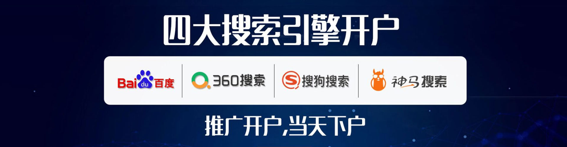 乌拉特后旗百度如何推广